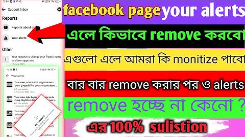 facebook your alerts kaise delete kare 💥🔥|facebook support inbox alerts Kivabe delete korbo ✅📌