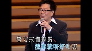 大AL丨鐵馬縱橫丨至尊金曲聲雅廊Encore演唱會