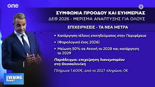Όλα τα μέτρα που ανακοίνωσε ο Μητσοτάκης – Παραδείγματα (Πίνακες)