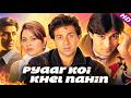 Pyaar Koi Khel Nahin Full Movie | Sunny Deol | Apoorva Agnihotri | Mahima Chaudhry | Explain & Story