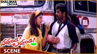 Navvandi Lavvandi Movie Rambha Informs To Act Like Rich Person Kamal Haasan Shalimarcinema