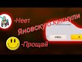 Яновскую кикнули с СОСО?😱 смайл кикнул алину(