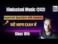 NIOS Hindustani Music (242)| Important Questions with Answers🎯|यही आएगा EXAM में| 10th