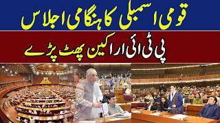🛑 18June 2026 Budget Session | Sindh Assembly Budget