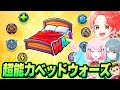 わんパレメンバーで『超能力』が使える”ベッドウォーズ”マップで戦ったら能力がチートすぎるｗ【フォートナイト】