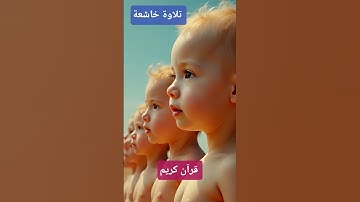 تلاوة خاشعة ومؤثرة جدًا لأول مرة تسمعها سورة الجمعة | بصوت القارئ