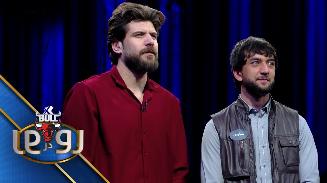 XBull RodarRo(Family Feud)Faizi Vs Roshan | اکسبول رودررو فیضی درمقابل روشن