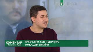 Кравченко: Україна була азимутом для російської церкви Кравченко: Україна була азимутом для російської церкви