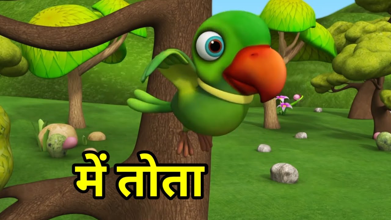 Main Tota Hara Rang Ka [Hindi Rhymes] में तोता में तोता |Hindi Rhymes ...