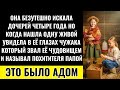 Девочки Пропали С Семейной Фермы — Спустя 4 Года Магнит Достал Это Из Ближайшего Ручья…