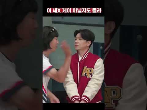 여자인척하는 신동희 #snl #snl코리아 #고준희