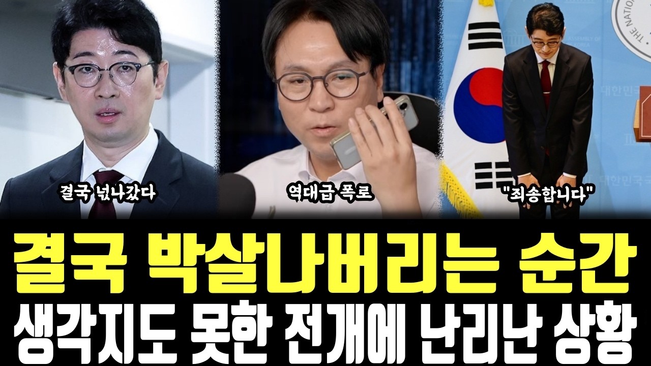 결국 박살나버리는 순간, 생각지도 못한 전개에 난리난 상황