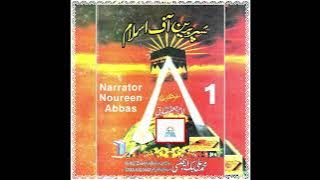 Super Brain Of Islam Part1