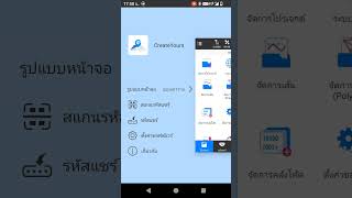ปรับเทียบพิกัด (Site Calibration) GNSS G50 Laser RTK