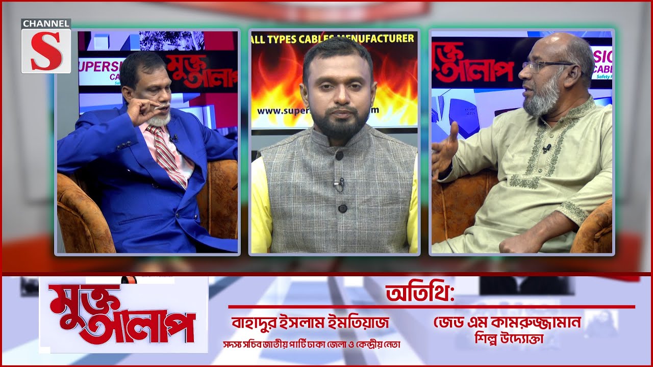Muktto Alap | মুক্ত আলাপ | Mahfuzur Rahman | Z M Kamaruzzaman | EPS -24 | Channel S