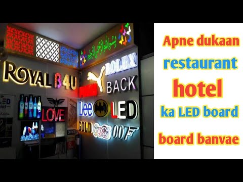 led board design