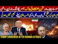 Trump Says Iran Conflict About To End - Iranian Missiles New Wave - Media Reporting & US strategy