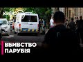 Поліція не виключає російський слід у вбивстві Парубія