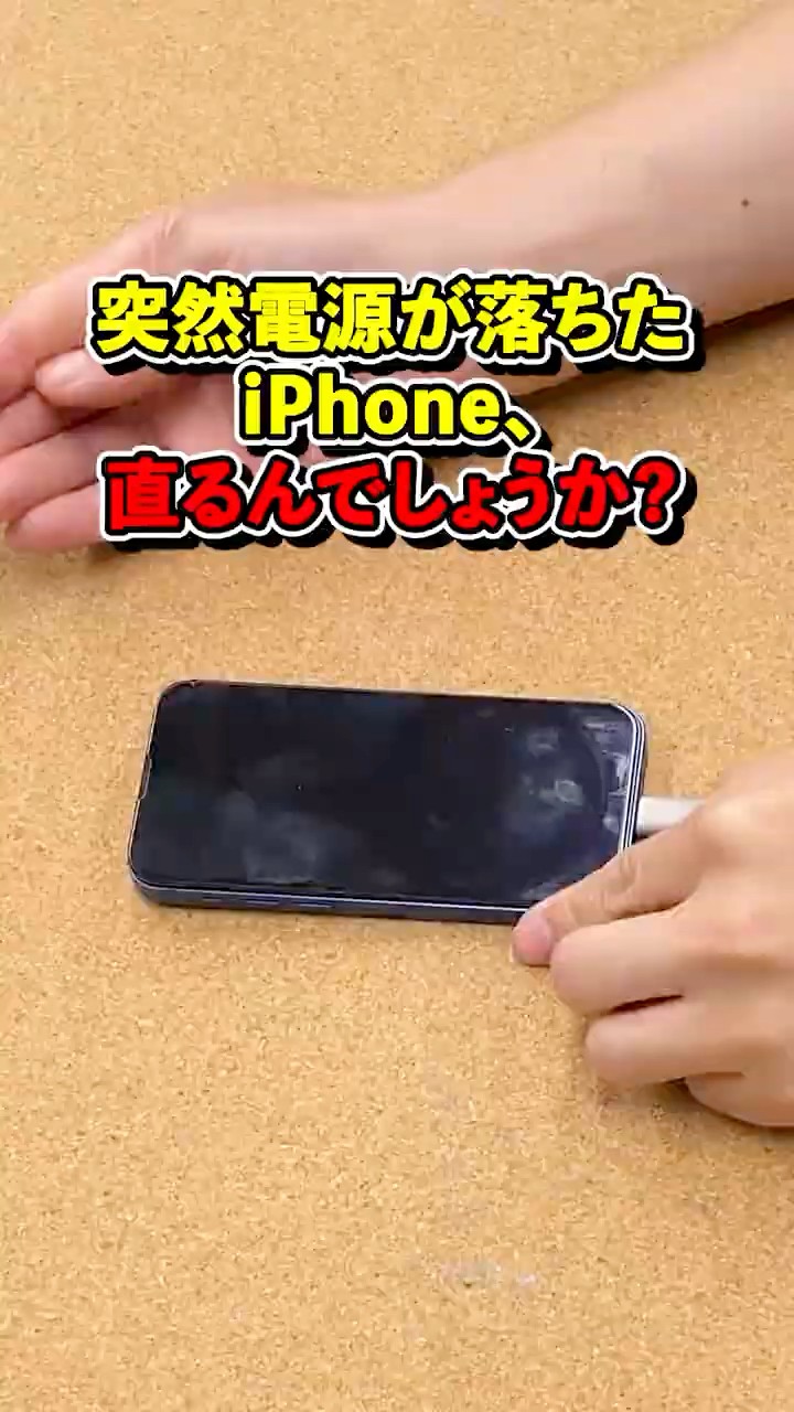 iPhone13mini 突然電源が入らない場合の修理 - YouTube