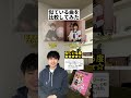 【比較動画】和田あき子、AGL