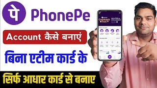 Phone Pe Account Kaise Banaye | How To Create Phone Pe Account | phonepe kaise banaye | phonepe