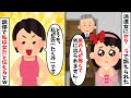 勘違い派遣女に訴えられた→調停で真実を伝えるとｗ【２本立て】【2chスカッとスレ・ゆっくり解説】