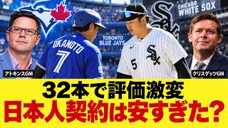 【岡本和真32号】村上宗隆31号！32本で市場が変わった…GM2人が語った“日本人の契約の誤算”
