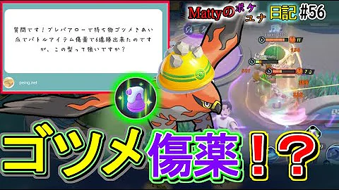 ユナイト ファイアロー