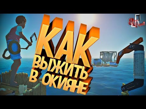 Как выжить в океане (Фейлы и приколы в играх / мармок squad 15)