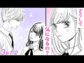 【漫画】キスをしたイケメン男子のことが気になる…♡でも他の子ともキスしている現場を目撃してしまって…!?「極甘オオカミは、悪いことを教えたい」3話 Part1/2【恋愛アニメ動画】