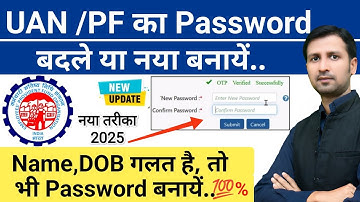 PF UAN password forgot 2025 | EPF password kaise forgot kare | pf password change process 2025