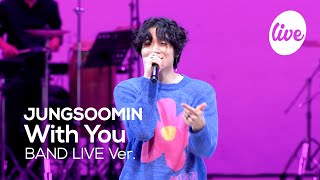 [4K] JUNGSOOMIN - “With You” Band LIVE Concert [it's Live] K-POP live music show