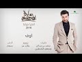 اوف ماجد المهندس 