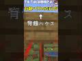 知ってたら得するかもしれない豆知識🌱【マイクラ】【ゆっくり実況】#shorts