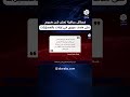 فصائل عراقية تعلن شن هجوم على هدف حيوي إسرائيلي في إيلات بسلاح المسي رات حالتي