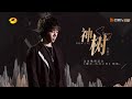 3月13日歌单:华晨宇《神树》MISIA《What a Wonderful World》萧敬腾《微光》徐佳莹《不难》袁娅维《月牙湾》周深《达尼亚》黄霄雲《我用所有报答爱》 【湖南卫视官方HD】