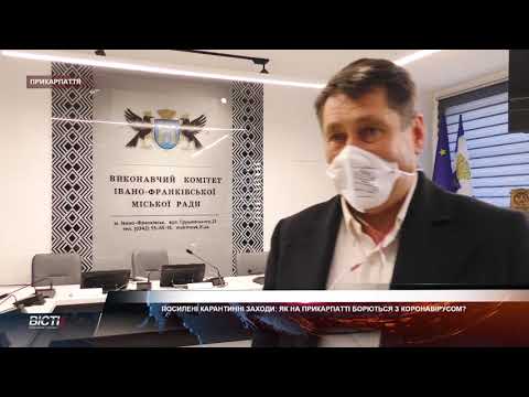 Посилені карантинні заходи: як на Прикарпатті борються з коронавірусом?