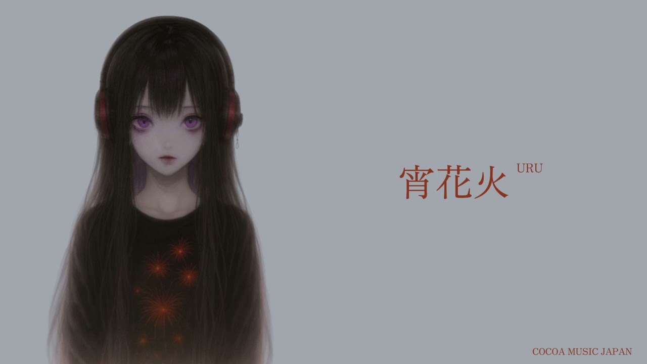 少年記 宵花火 MV】宵花火 / ばんばんざい - YouTube