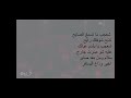 شعَجب ماتِسمع الصَايح ?. #اكسبلور #ستار #لايك #ايقنت #تصميمي #يافاطمه #دويتو #ترند #تصميم_فيديوهات