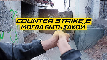 РАЗБОР ГРАФОНА | ПОЧЕМУ CS 2 СТАЛА ХУЖЕ | СРАВНЕНИЕ ГРАФИКИ CS GO и CS2