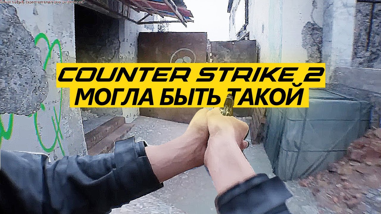 РАЗБОР ГРАФОНА | ПОЧЕМУ CS 2 СТАЛА ХУЖЕ | СРАВНЕНИЕ ГРАФИКИ CS GO и CS2