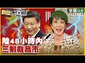 川普與國際關稅政策
