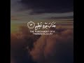 قل إني أخاف ان عصيت ربي عذاب يوم عظيم محمد طه جنيد حالات واتساب دينية