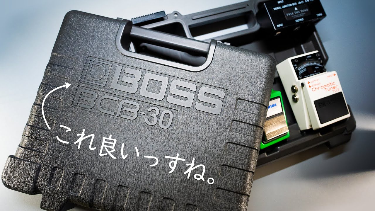 BOSS　bcb-30  エフェクターボード