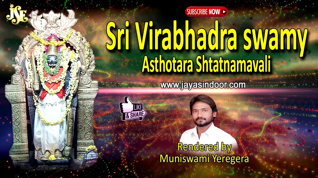  Sree Verabadra Astoathra Shathnamvalli  OM VEERABADRAYA NAMAHA  108 Times  JayasindoorTop Mantra