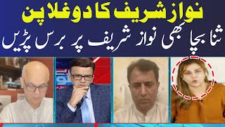 Sana Bucha Lashes Out At Nawaz Sharif | Mere Sawaal | SAMAA TV