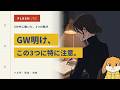 GW明けの相場、この3つに注意 ドル円160円台/原油高/米株安 | FLASH :01