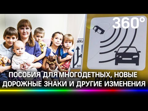 Детские выплаты, новый дорожный знак и техосмотр: что ждёт россиян с 1 марта