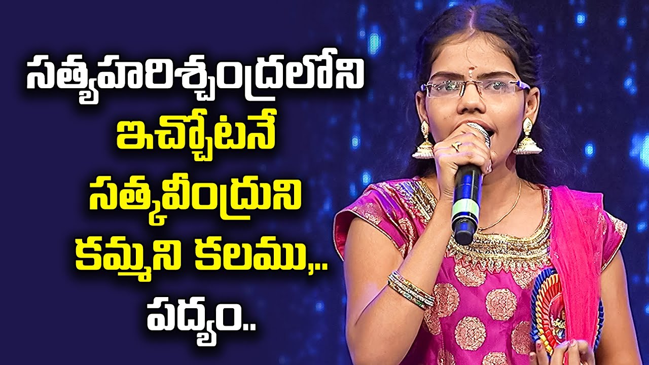 Satya Harishchandra Padyam | Sugandini Performance | Padutha Theeyaga | ETV