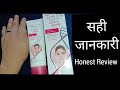 fair and lovely cream Review | glow and lovely review | uses benefits side effects with full informa